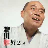 Risho Takigawa / Risho Takigawa 2