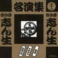 Kokontei Shinsho / Kokontei Shinsho Meien shu (32)