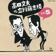 Fumio Takada vs. Tachikawa Fujishiro No. 5 "Ogonbei", Natural disaster "