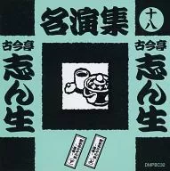 Kokontei Shinsho / Kokontei Shinsho Meien shu (18)