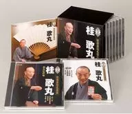 桂歌丸 / NHKCD「至芸 桂歌丸 特選落語名演集」