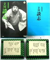 Seventh generation Tsukasa Tachikawa / Toyoko Rakugo kai Tachikawa Tsukasa
