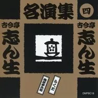 Shinsei Kokontei V / Shinsei Kokontei Meienshu (4)