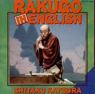 二代目 桂枝雀 / 英語落語