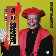 "武助 Uma" y "Misogura", fiestas para celebrar el sexagésimo aniversario de Rishō Takigawa y Rishō Takigawa