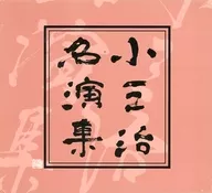 Kosanji Meien shu
