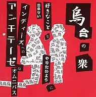 Uo-no-shu