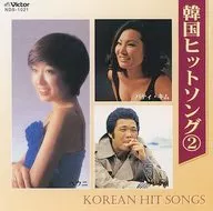 韓国ヒットソング2