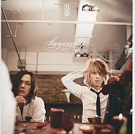 Sueño negro/celestial (tipo C)