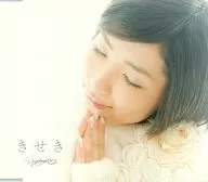 Sayako/Kike