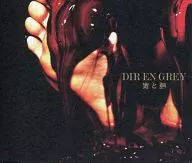 DIR EN GREY / 蜜と唾 