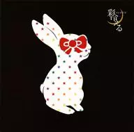 彩冷える / 彩冷える