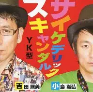 YK type / psychedelic scandal