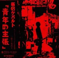 Shinjuku Gewald / Reivindicação da Juventude