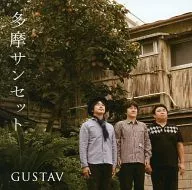 GUSTAV/多摩太陽SET