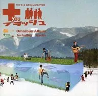 ひびき＆GRIMM CLOVER / +you プラッシュ