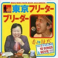 Red Suspicion / Tokyo Freeter Breeder