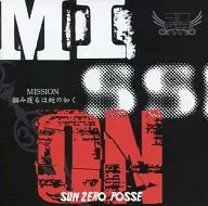 SUN ZERO POSSE / MISSION Grabbing is like a snake.