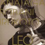 LEO / あなたがそばにいること