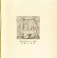 Chris Van Cornell / Leisure and Festivals