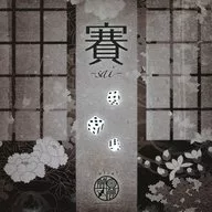 Reirei / Sai -sai - (TYPE-B)