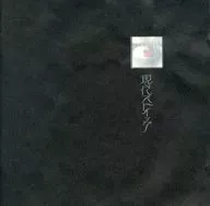 Merry / Hyundai Stoic (Atari Board)