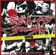 Karatechno / Enbu Reeve Chronicle