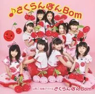 Cherry Blossom Bill / ♪ Cherry Blossom Bill