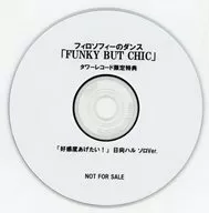 Dance of Philosophie / I want to enhance your feeling! (Hyuga Harusolo Ver.)