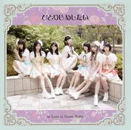 2o Love to Sweet Bullet (B type)