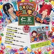 哼哈二将/2年O组！哼哈二将学园[通常盘]
