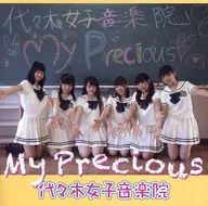 代々木女子音楽院 / My Precious(Type-A)