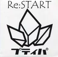Petipa -petit pas! - / Re : START
