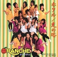 ORANCHE / ホタル/光の塔