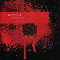 Kα in/ai no uta -Single Vesion -