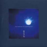Kōya Fujita nothingness
