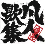 No God / Bonjin Poetry Collection