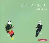 Tokorozare : Tokorozare / 5 yen
