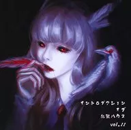 Conures / Introduction of Wasei House vol. 11 [Venta anticipada]