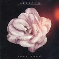 Osamu Mishiba / Akebono
