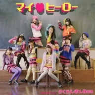 Cherry Blum Bom/My Hero [con DVD]