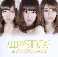 Spring Chubit / Iriiro Stage