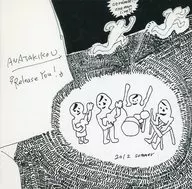 ANATAKIKOU / Release You!
