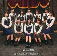 Kiss Bee West / 僕たちの場所/君の映る景色(TYPE-A)