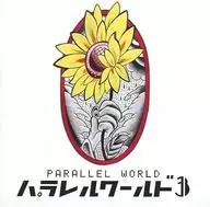 合集/PARALLEL WORLD3/并行世界3