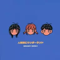 Brandy : The Fall of Mankind wonderland