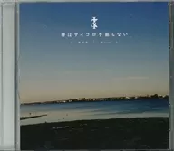 Kami não joga dados / Akiaki Kiku / Nagi