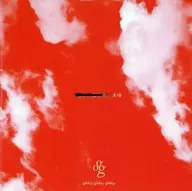 gibkiy唾液gibkiy/虫唾液gibkiy