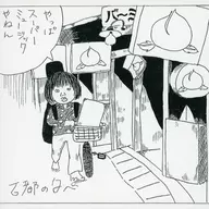 古都の夕べ / やっぱスーパーミュージックやねん