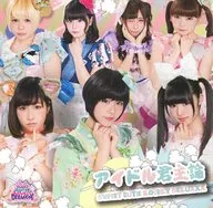 偶像君主論/SWEET CUTIE LOVELY DELUXXX
